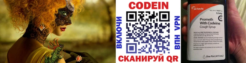 наркошоп Донской kraken зеркало Кодеин Purple Drank