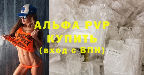 альфа пвп Вяземский