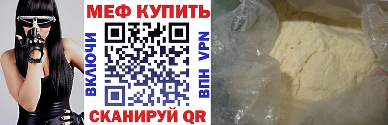 Меф кристаллы  купить   Донской 
