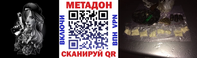 Метадон кристалл  Донской 